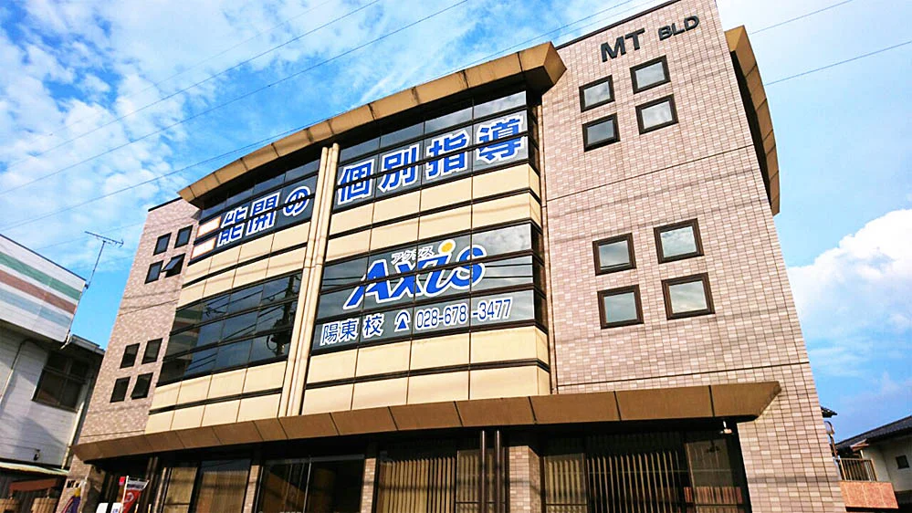 陽東校 外観