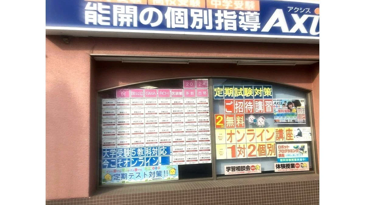 佐野校 外観
