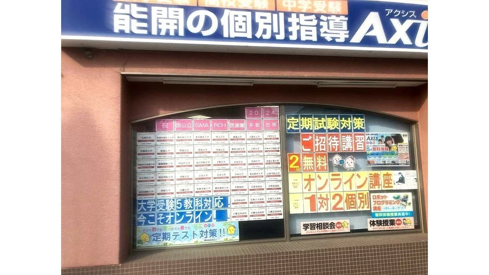 佐野校 外観