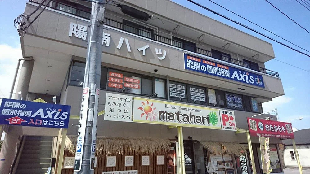 陽南校 外観