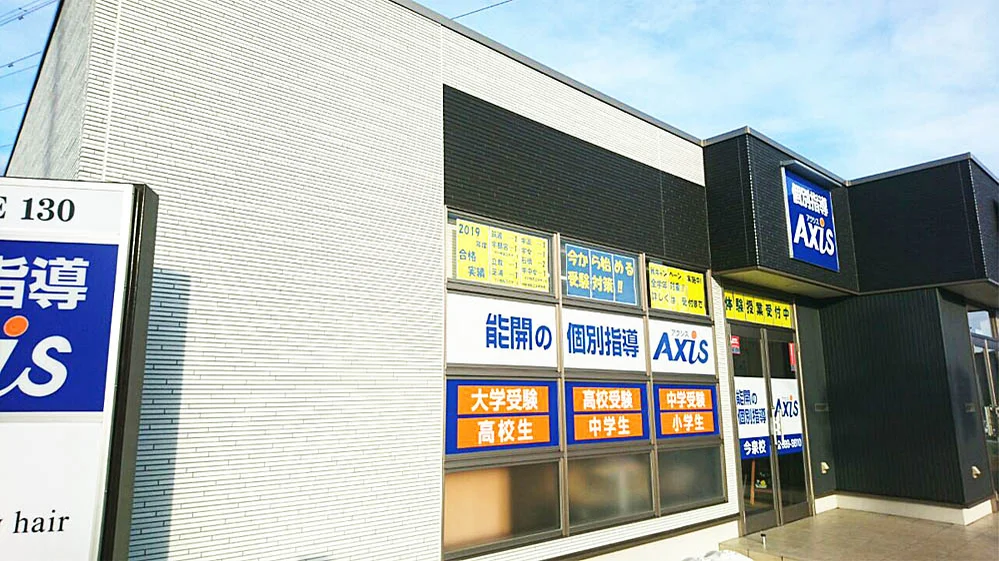 今泉校 外観
