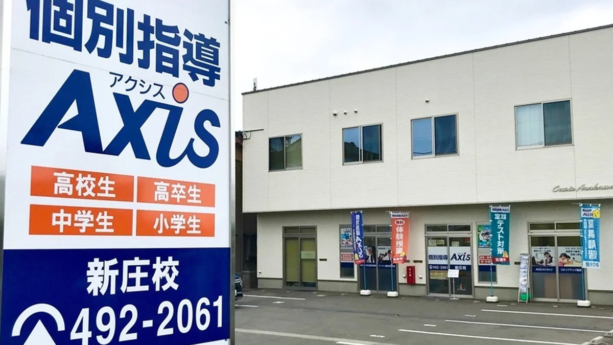 新庄校 外観