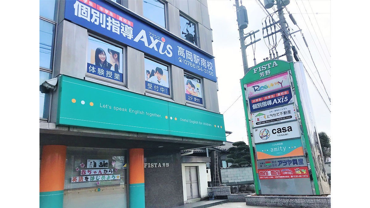 高岡駅南校 外観