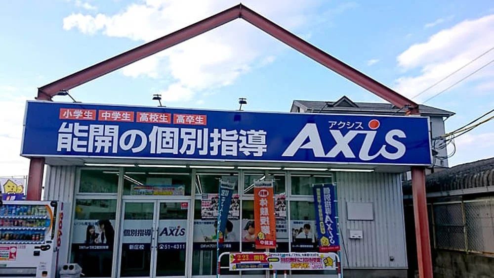 新庄校 外観