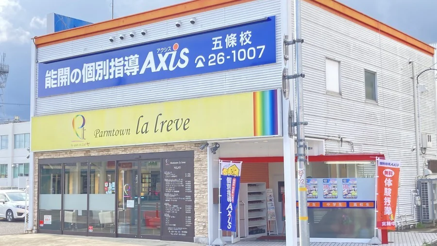 五條校 外観