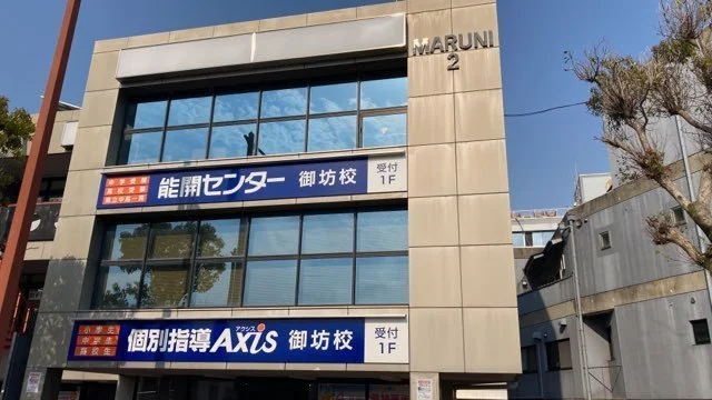 御坊校 外観