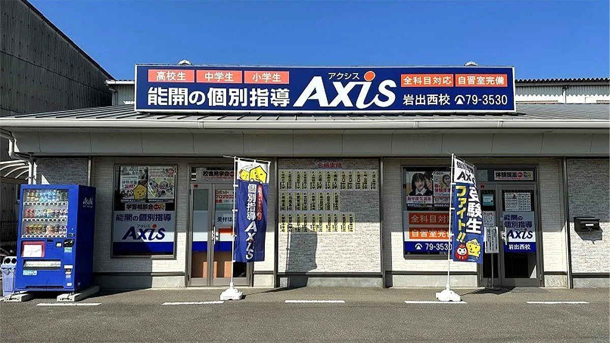 岩出西校 外観