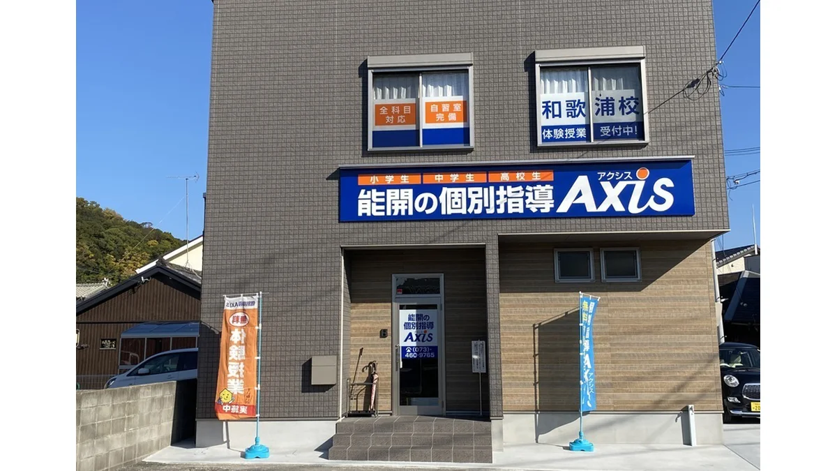 和歌浦校 外観