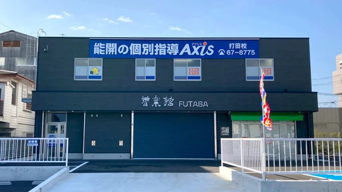 打田校 外観