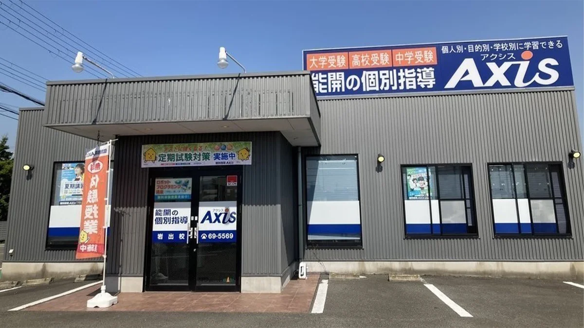 岩出校 外観