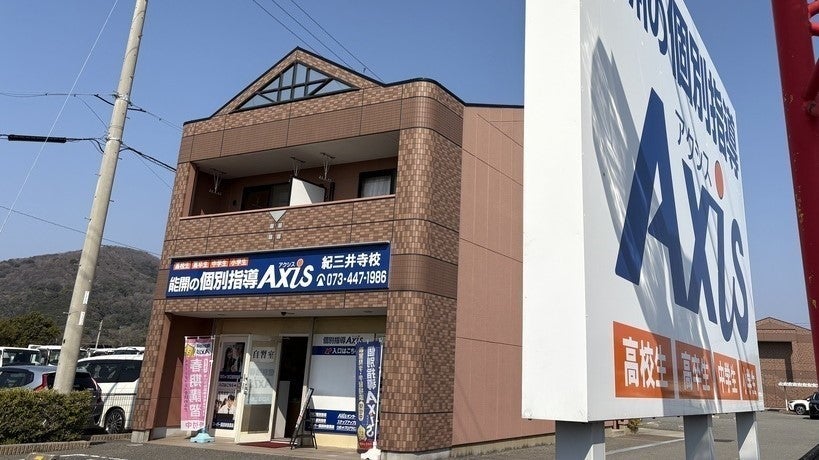 紀三井寺校 外観