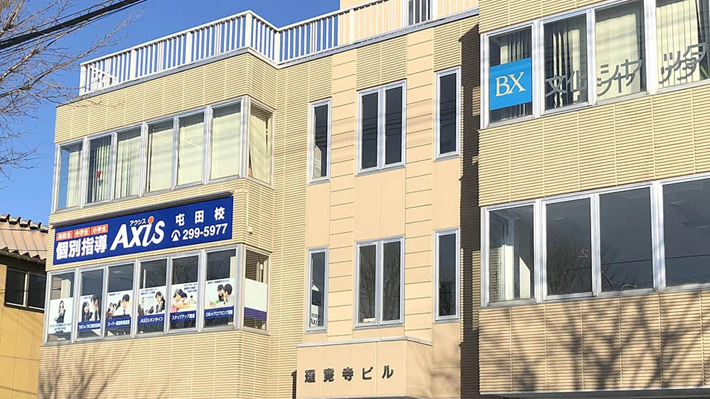 屯田校 外観