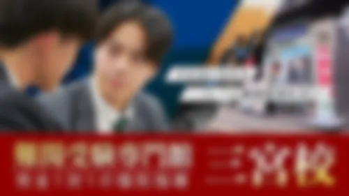 三宮校【難関受験専門館】 外観