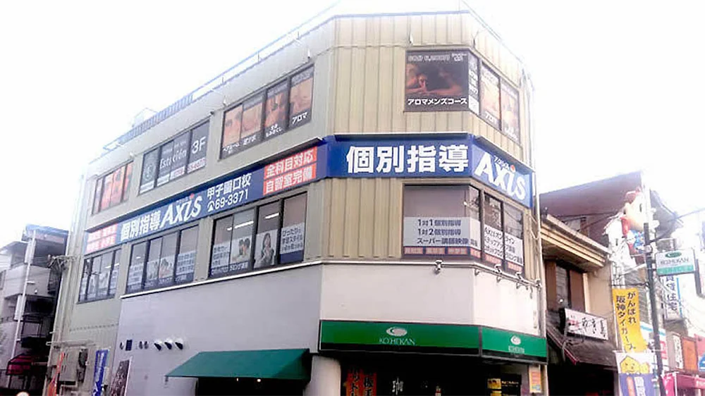 甲子園口校 外観