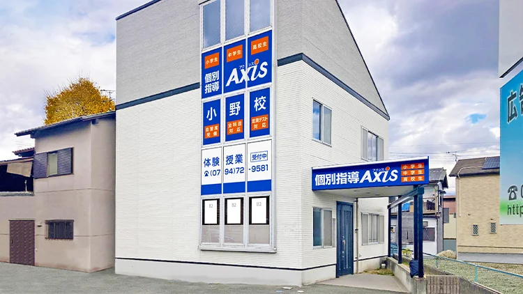 小野校 外観