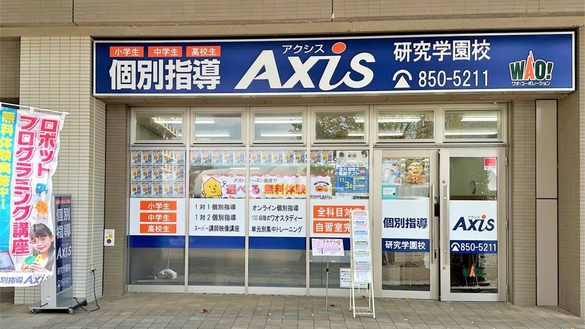 研究学園校 研究学園駅を出てすぐ