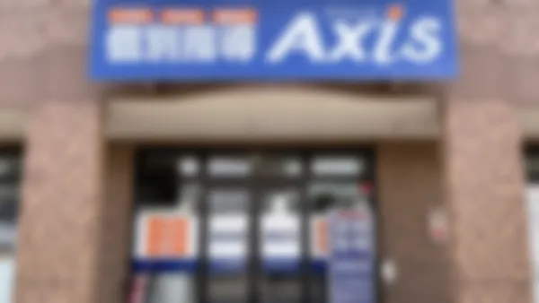 つくば万博駅前校 目指すは茨城で最も成績向上に熱心な個別指導塾です。