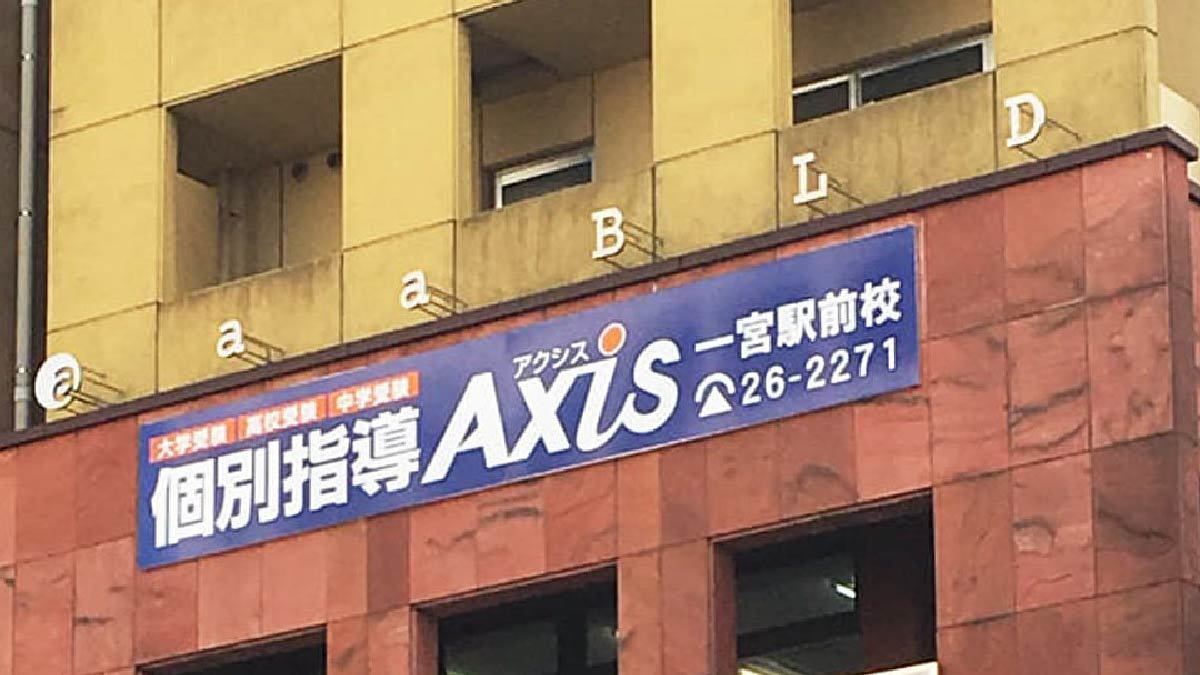 一宮駅前校 一宮駅の目の前！通いやすい塾です。