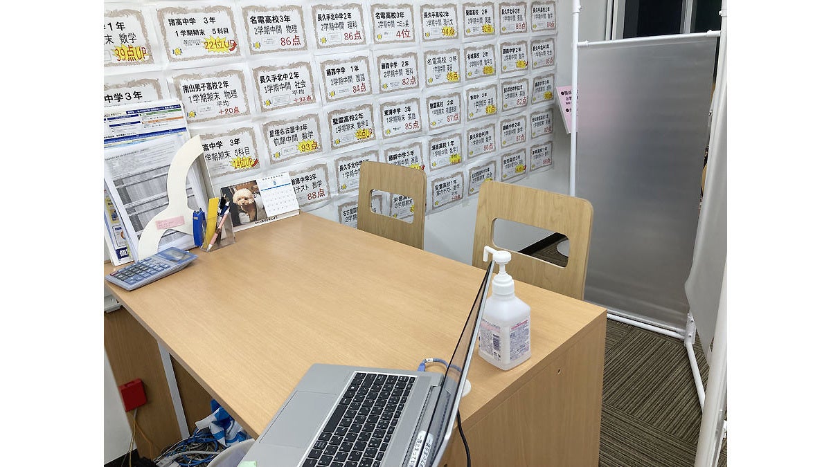 藤が丘校 生徒・保護者面談スペース