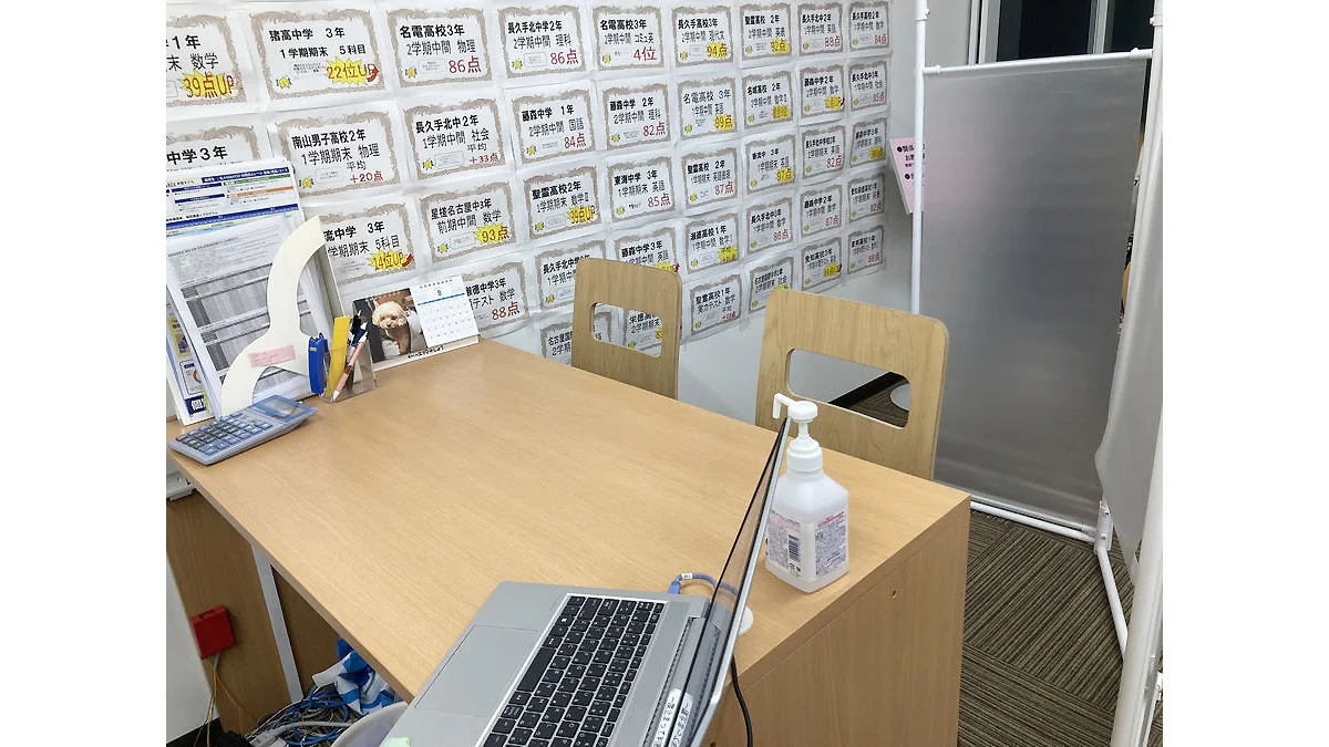 藤が丘校 生徒・保護者面談スペース