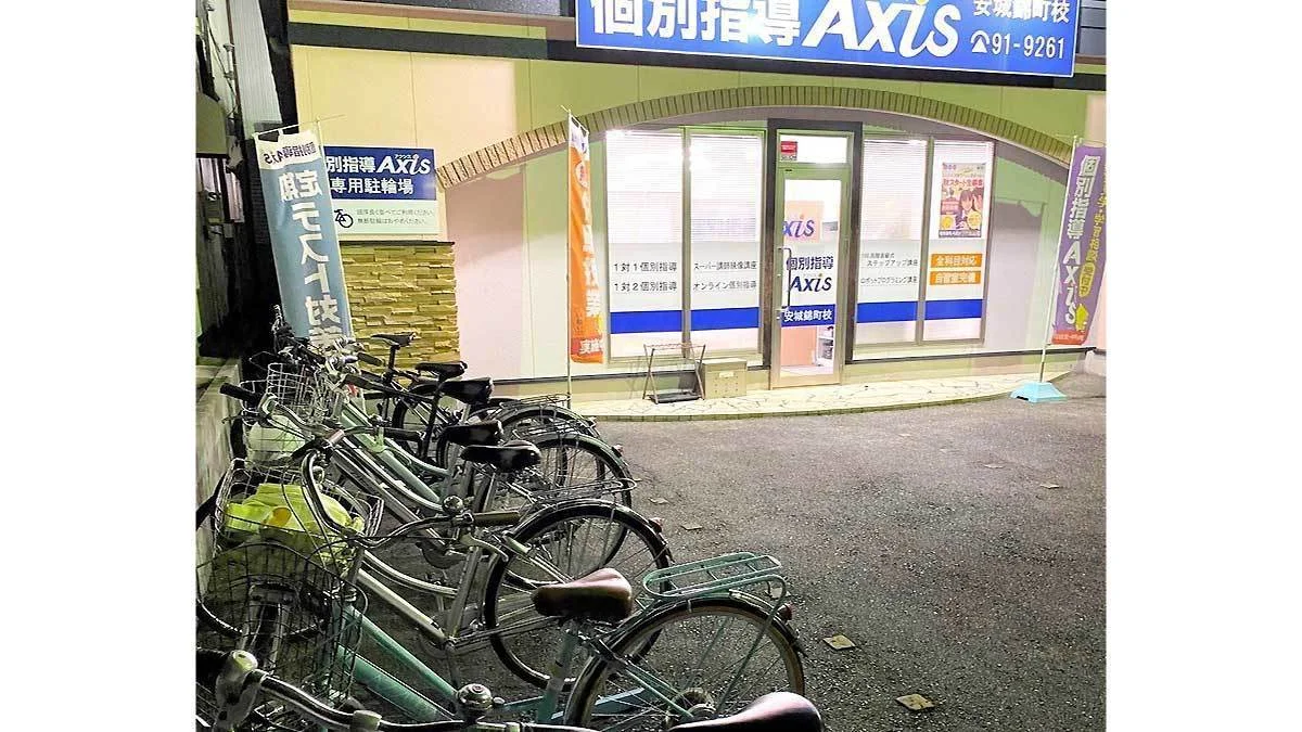 安城錦町校 自転車でも安全に通える
