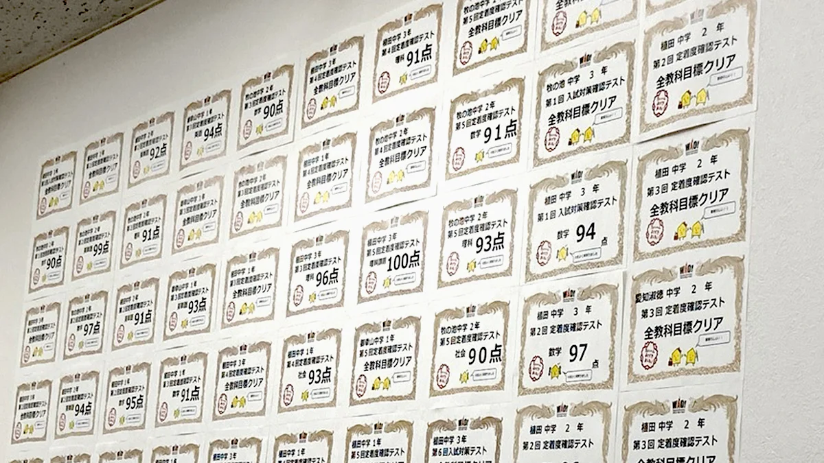 天白鴻の巣校 学習方法から学ぶことで結果につなげます