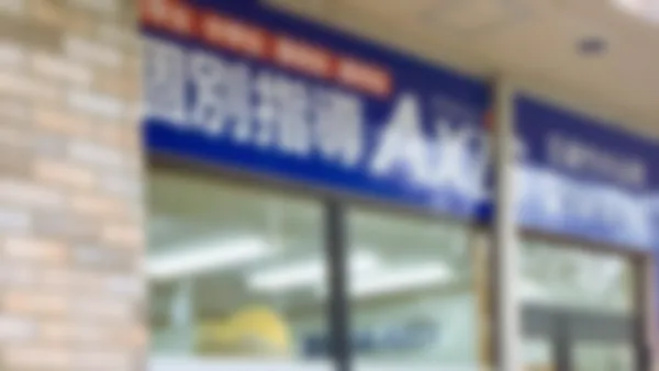 日進竹の山校 一人ひとりに最適な学習を提供します!