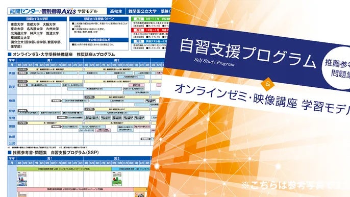 上志段味校 計画的な自習の進め方も提案します