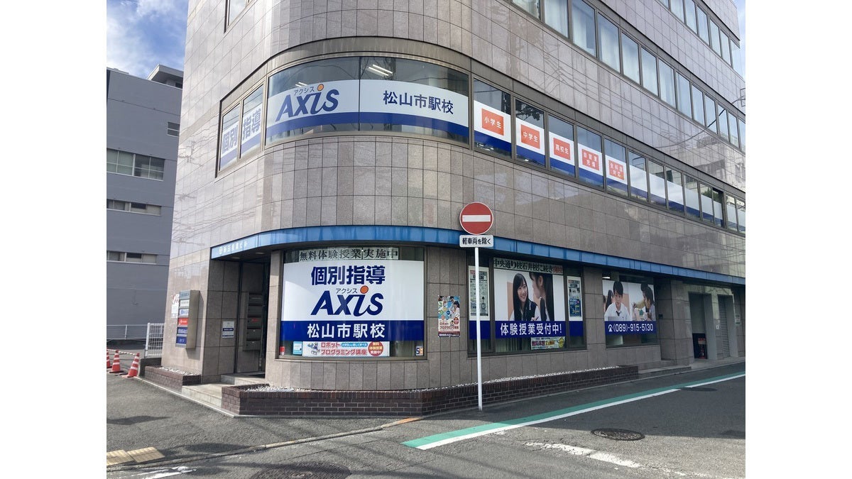 松山市駅校 目指すは愛媛で最も成績向上に熱心な個別指導塾です！