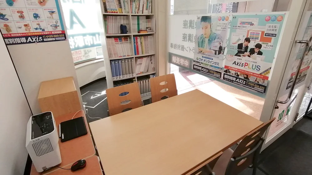 松山市駅校 学習相談や進路相談を重視します。アクシスの先生全員が皆さんの応援団です。