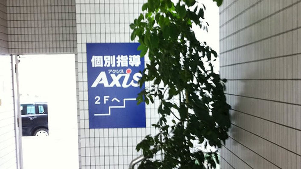 石井校 入り口は階段で2Fへ。