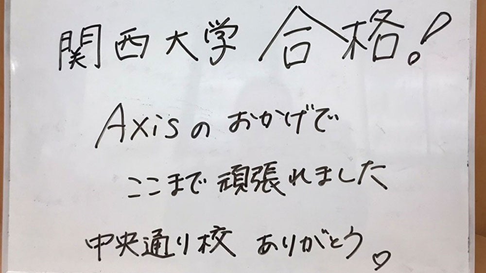 中央通り校 全ては成績アップのために
