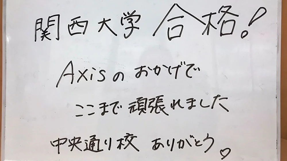 中央通り校 全ては成績アップのために