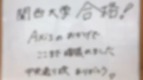 中央通り校 全ては成績アップのために
