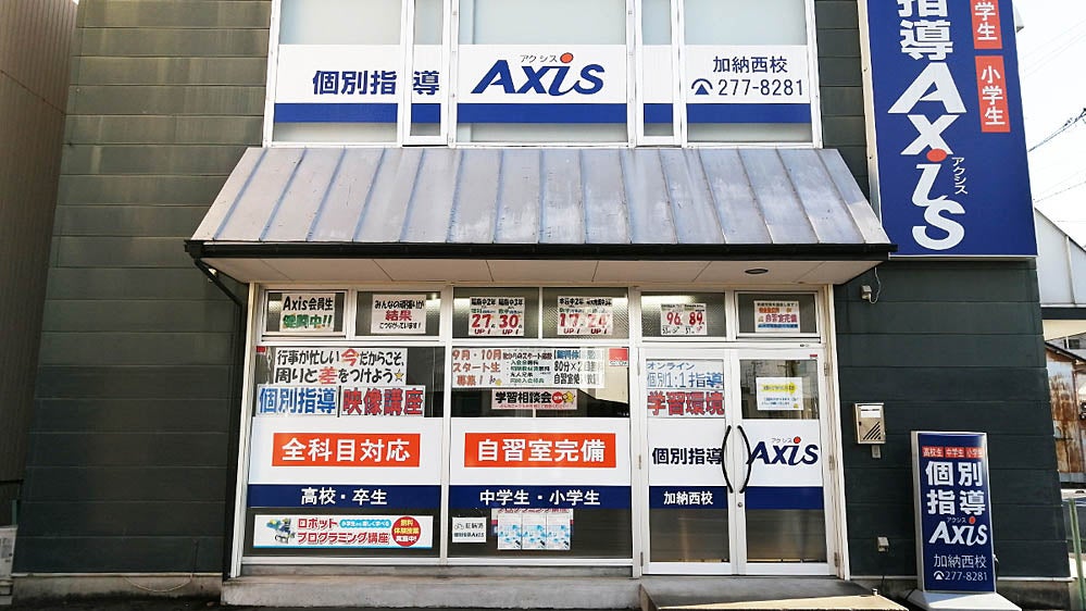 加納西校 通塾に便利な立地です。駐輪場・駐車場完備！