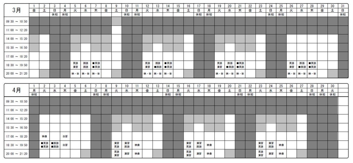 橘通校 個別指導Axis式  学習量増大法　　個人別の学習プラン＆授業予定表