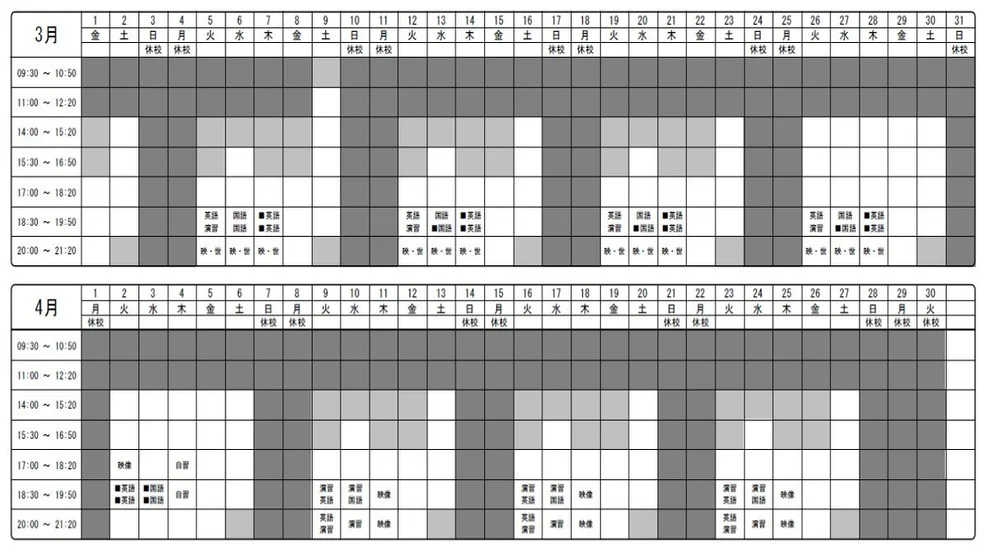 橘通校 個別指導Axis式  学習量増大法　　個人別の学習プラン＆授業予定表