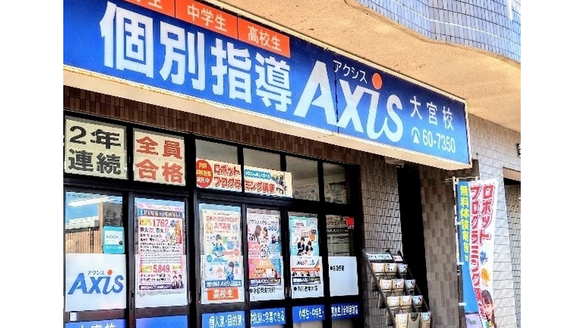 大宮校 アットホームな中にも厳しさを持って一人ひとりの目標達成を追及します。