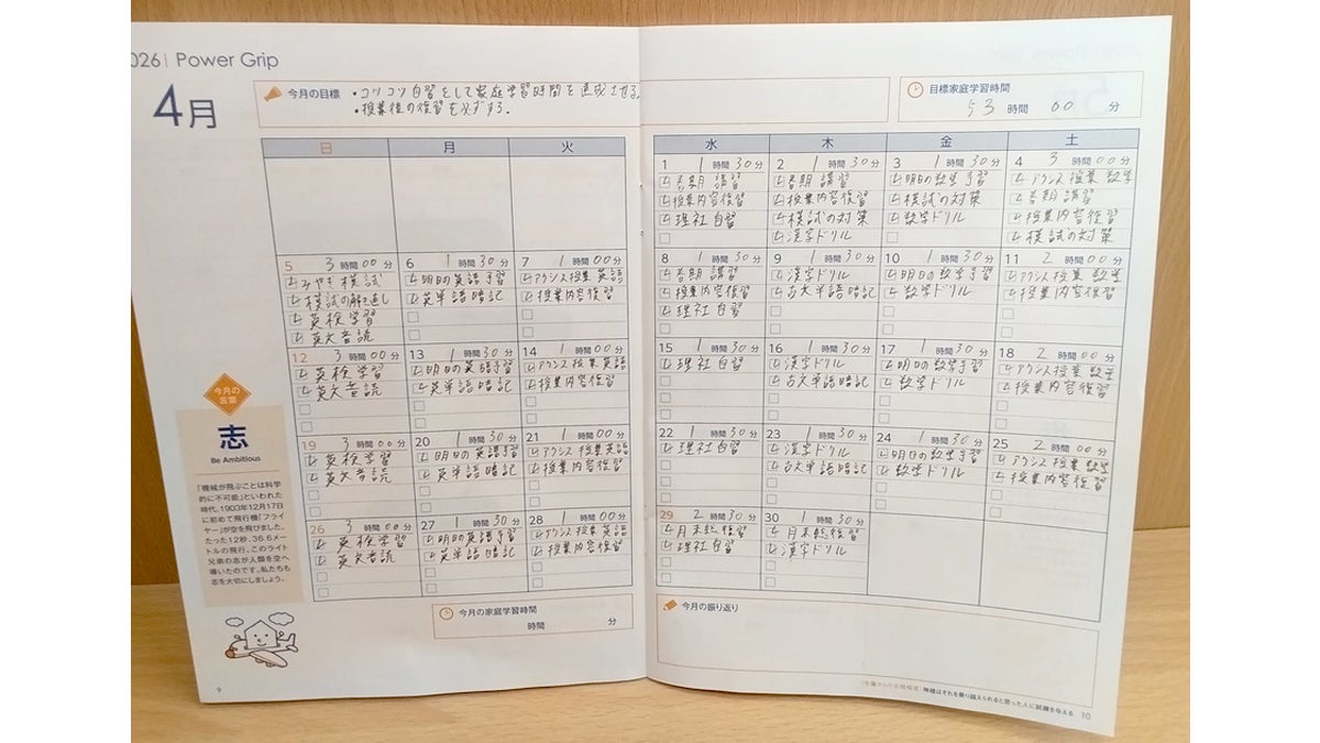 泉中央校 自主的な学習を促す取り組みを大事にしております