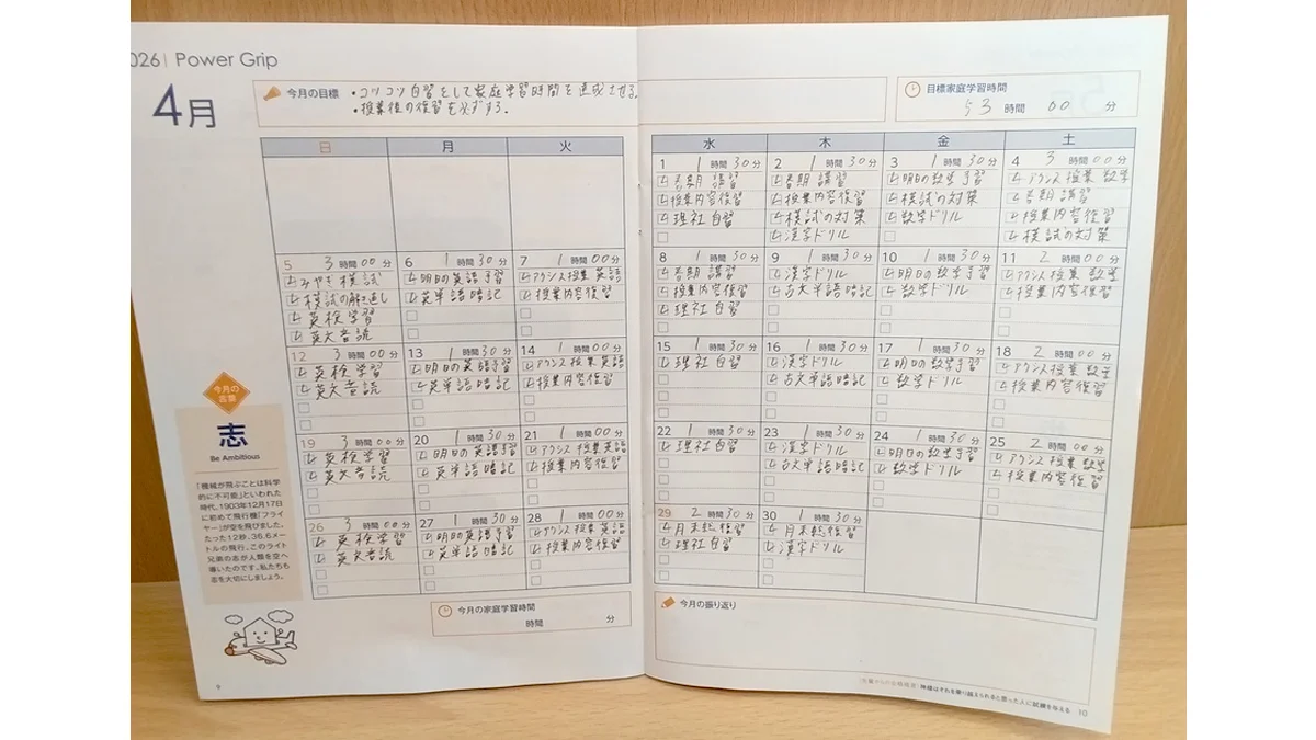 泉中央校 自主的な学習を促す取り組みを大事にしております