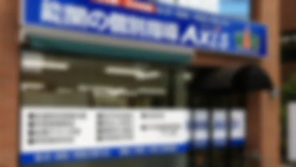 南光台校 「明るく・楽しく・元気よく」そして【真剣に】