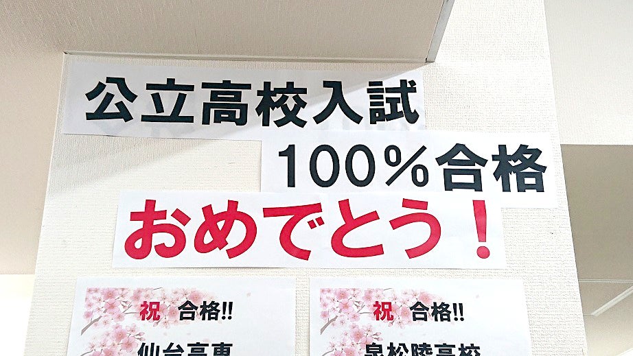 南光台校 「こうなりたい！」そんな思いを形にしていくために必要なことは「正しい努力」です
