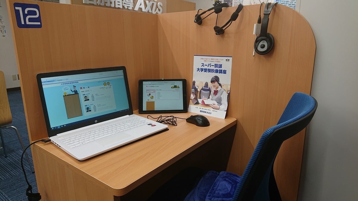 六丁の目校 映像講座ブースでは基礎内容から難関受験まで自分のペースで学習できます。