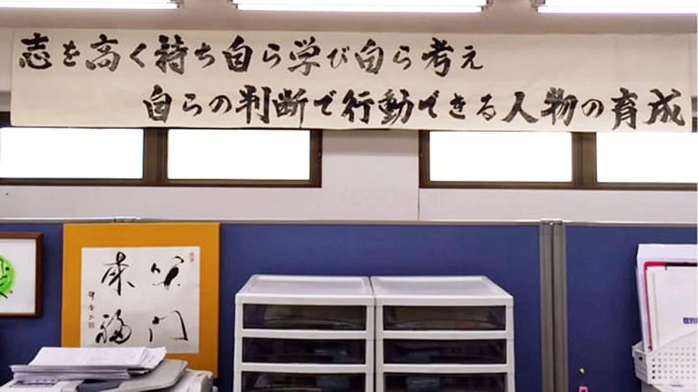 金城校 アクシスの思い