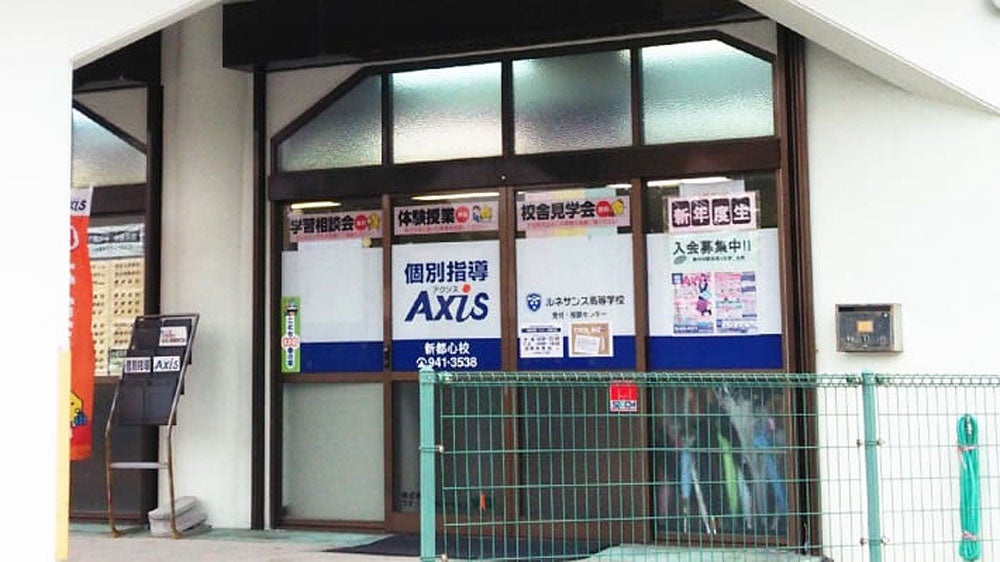 新都心校 たくさんの小・中・高校に囲まれている環境です。学校帰りに気軽に通えます！