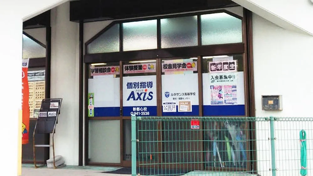 新都心校 たくさんの小・中・高校に囲まれている環境です。学校帰りに気軽に通えます！