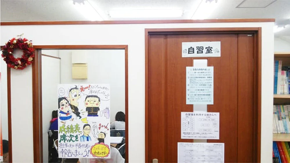 新都心校 集中できる自習室。