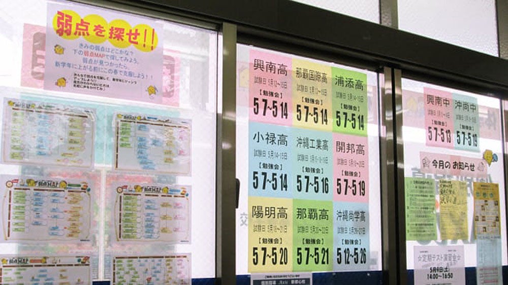 新都心校 成績アップのための特別な2週間があります。