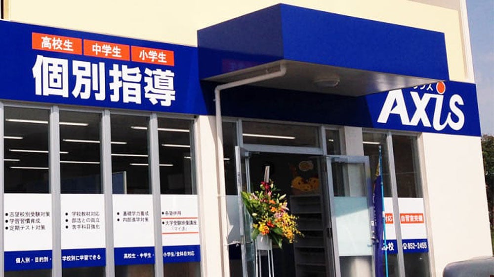 豊見城市役所前校 コーチングに根ざした、“ほめる”を徹底実践の「個別指導」塾です！！