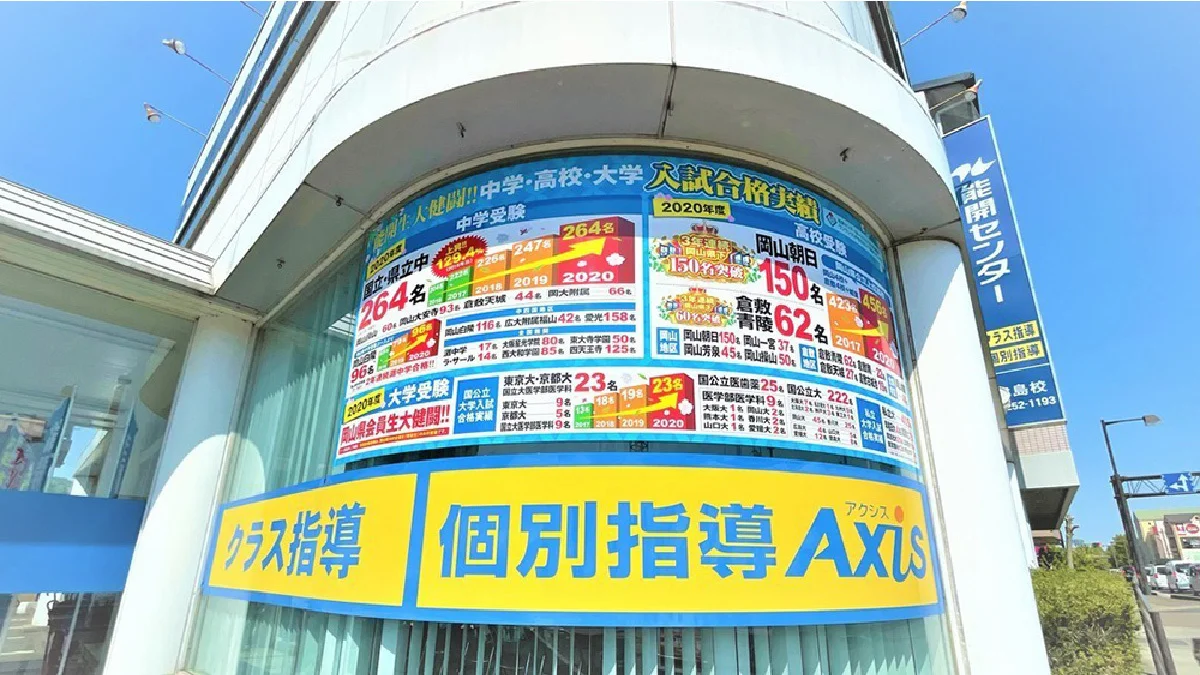 津島校 個別指導Axisだけではなく、能開センターも併設しています。